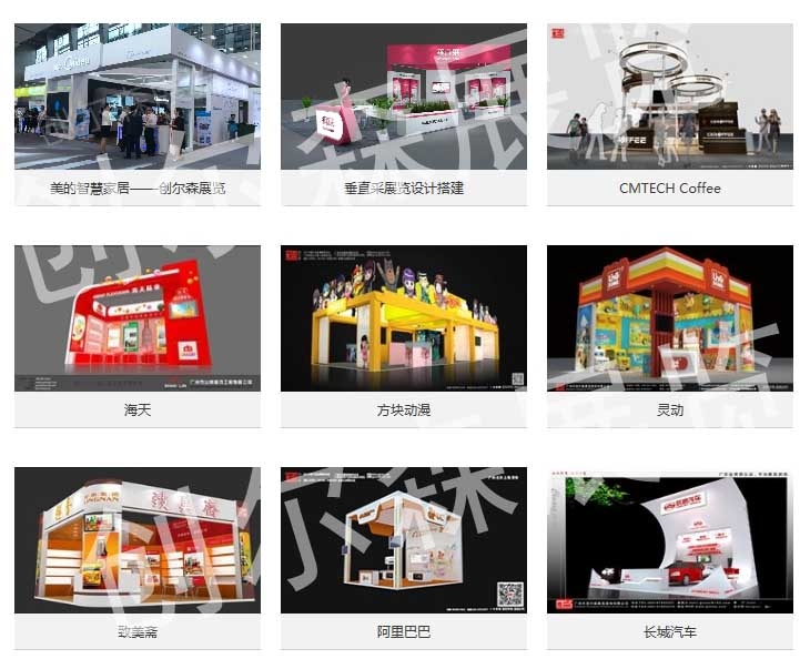 广州展台设计