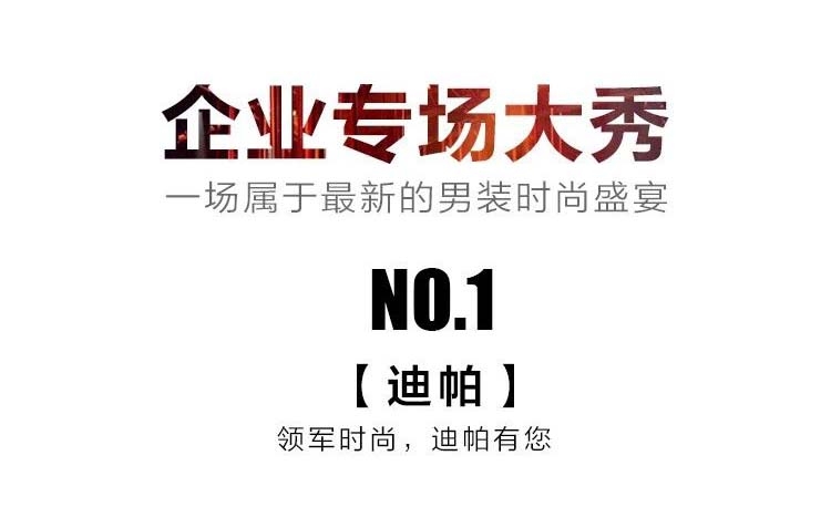 男装展搭建
