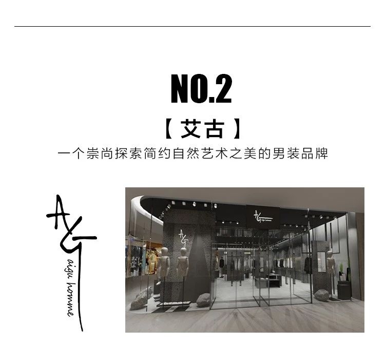 男装展搭建
