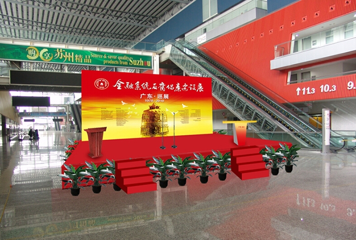金融系统巡展1.jpg