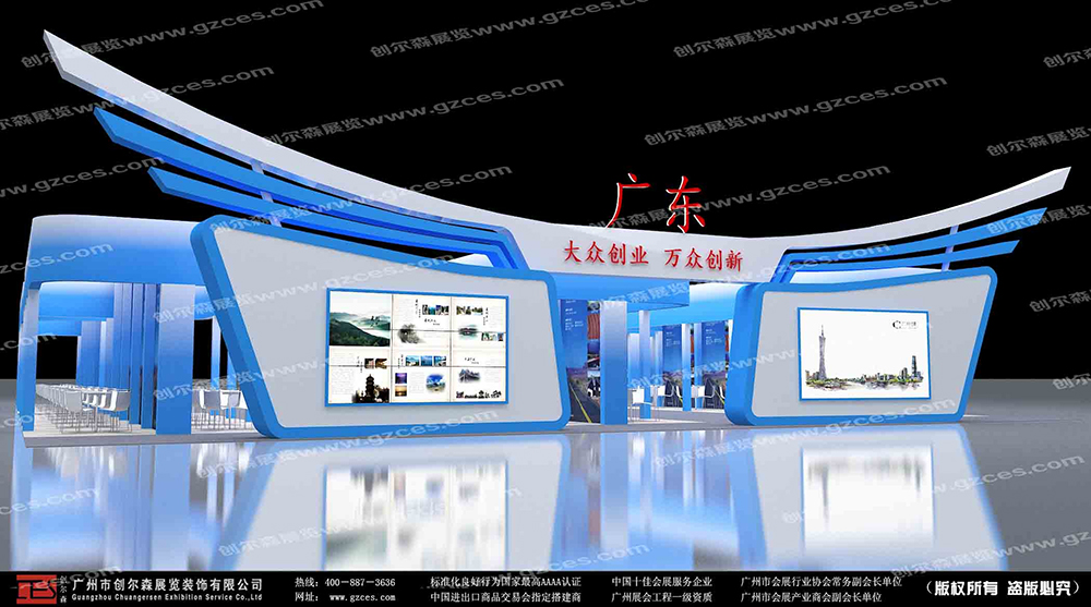 广东-中小博览会.jpg