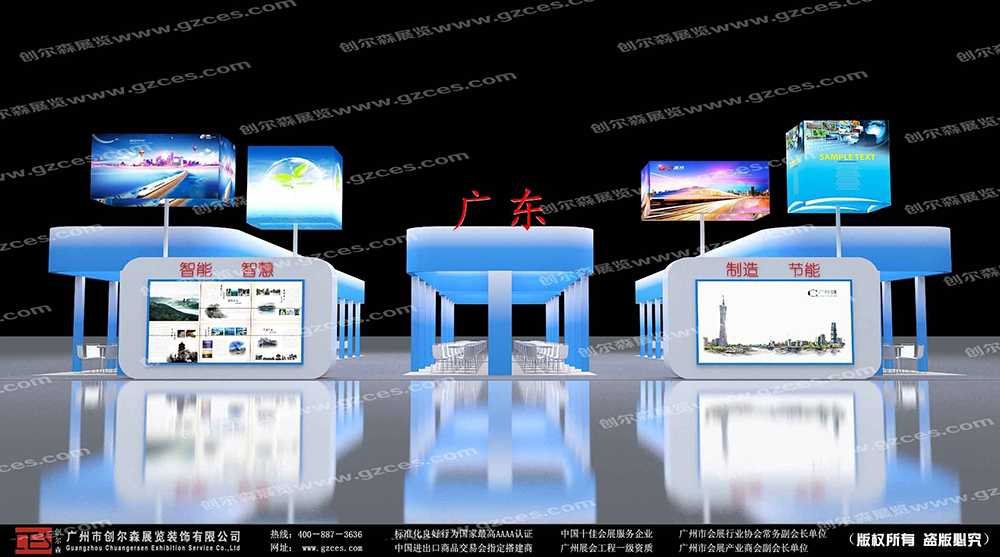 广东-中小博览会3.jpg