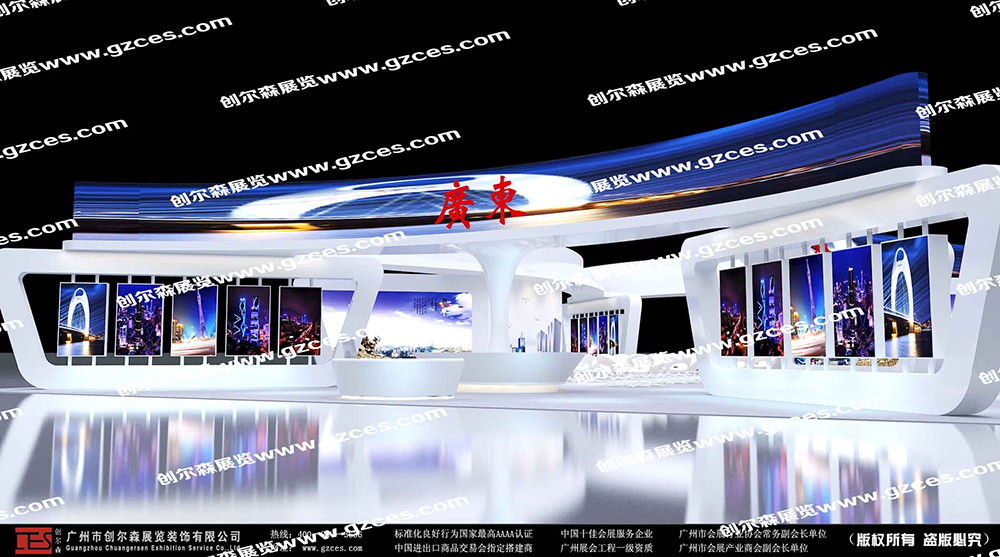 广东-政府宣传展1.jpg