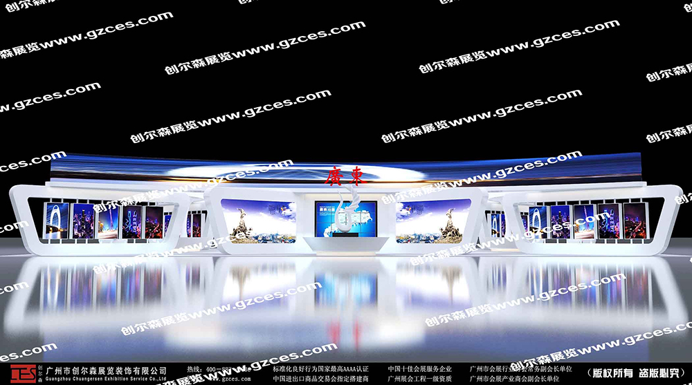 广东-政府宣传展2.jpg