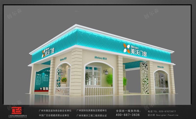 美沃门窗2.jpg