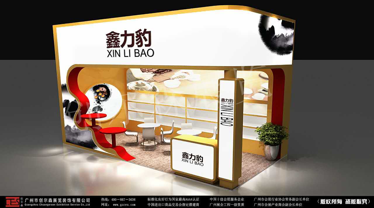 鑫力豹茶.jpg