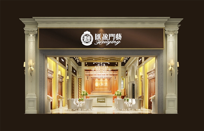 汇盈门艺.jpg
