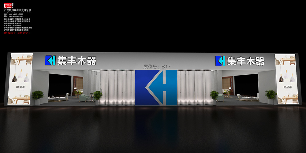 集丰木具.jpg