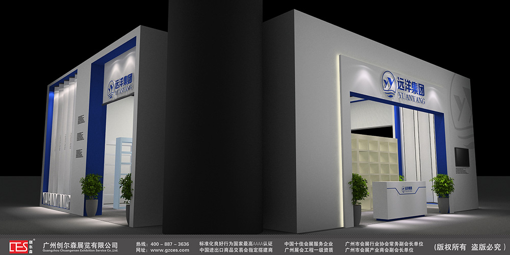 远洋集团1.jpg