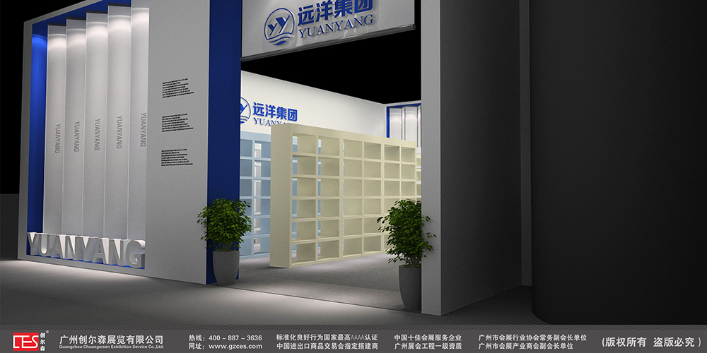 远洋集团2.jpg
