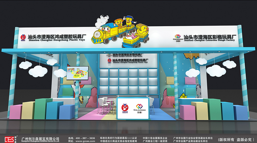 鸿城玩具1.jpg