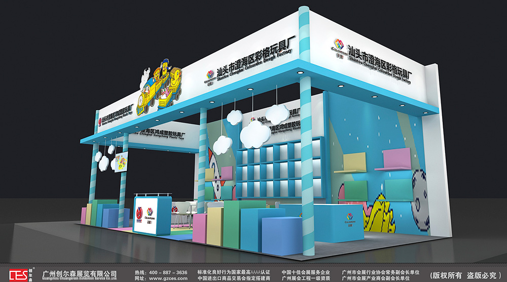 鸿城玩具3.jpg
