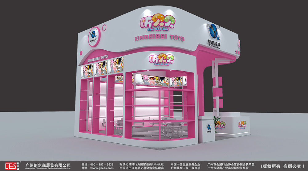 群逸玩具1.jpg
