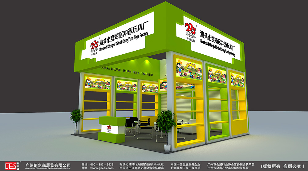 冲源玩具.jpg