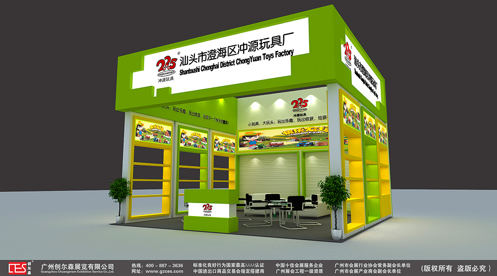 冲源玩具2.jpg