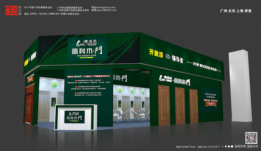 德洛克1.jpg
