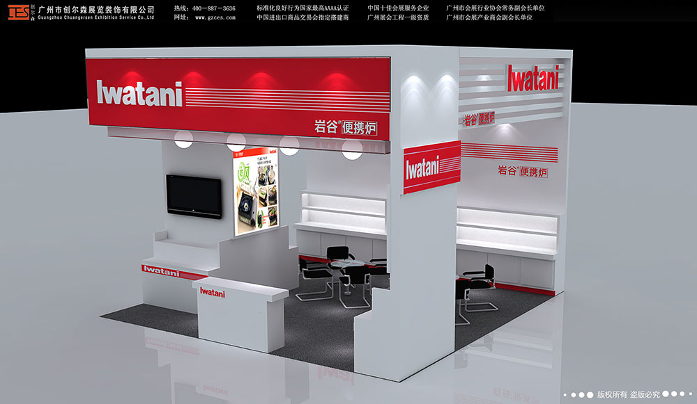 岩谷气具2.jpg